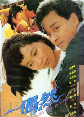 电影 时光倒影 海报